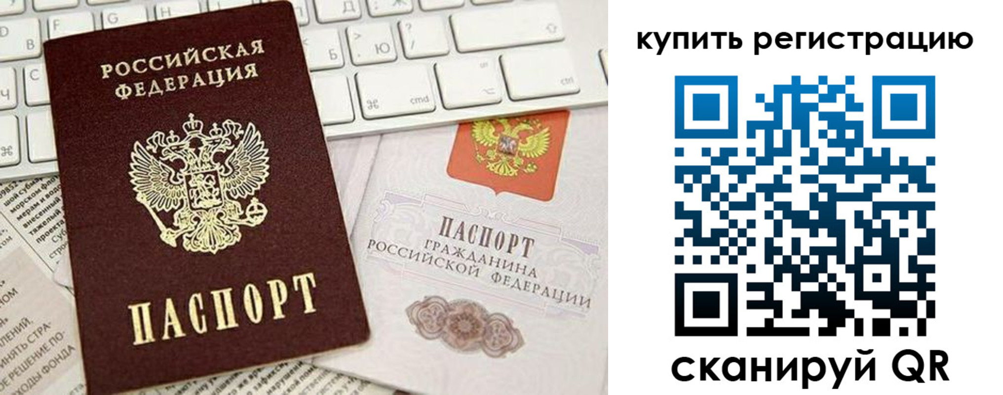 прописка регистрация в Октябрьске