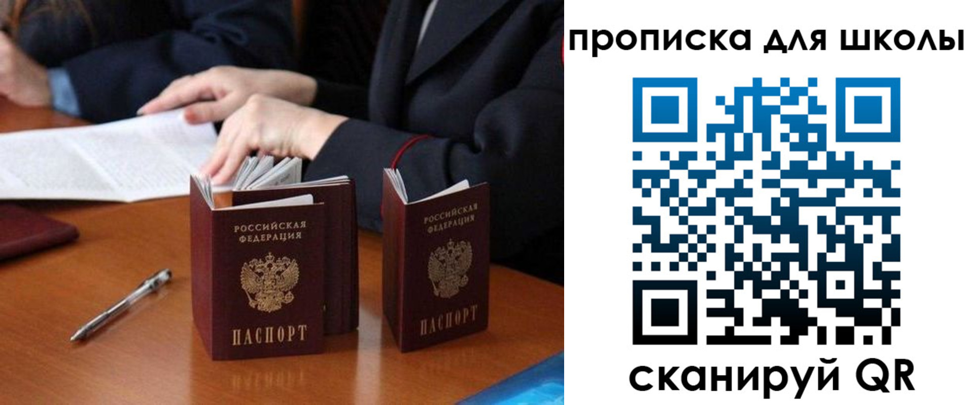 прописка для кредита в Октябрьске