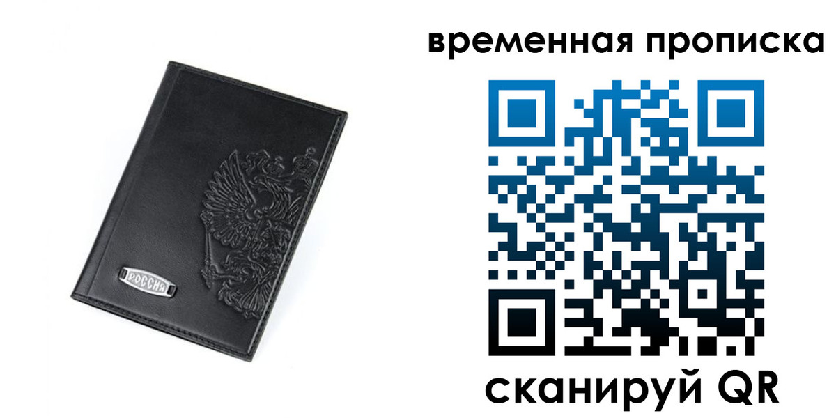 временная регистрация адрес в Октябрьске