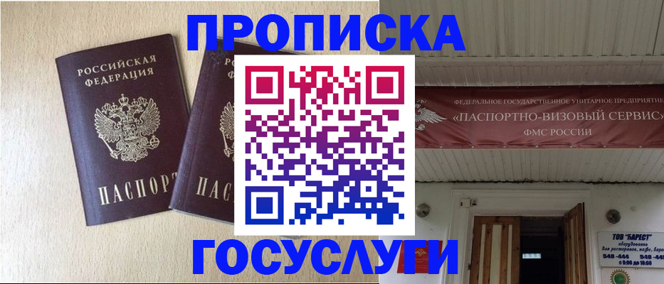 прописка для военкомата в Октябрьске