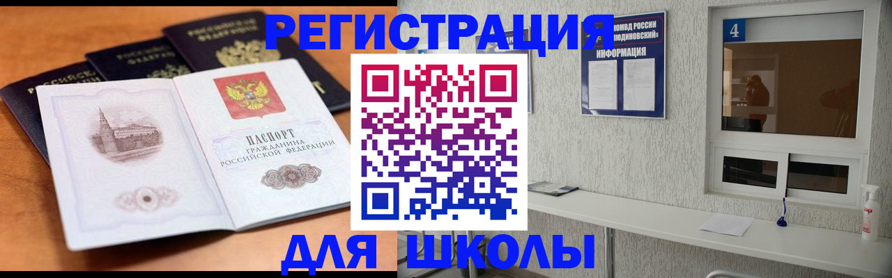 где прописаться в Октябрьске